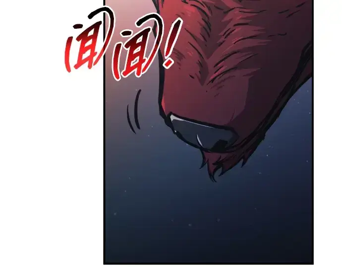 漫画《成为塔防游戏里的暴君》第179话第39张图
