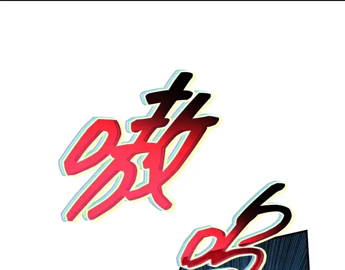 漫画《成为塔防游戏里的暴君》第179话第44张图