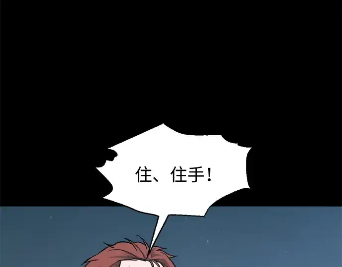 漫画《成为塔防游戏里的暴君》第179话第5张图