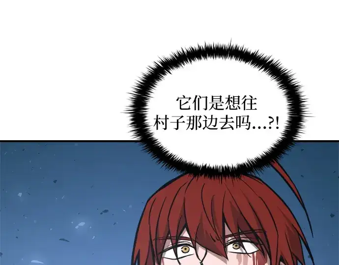 漫画《成为塔防游戏里的暴君》第179话第50张图