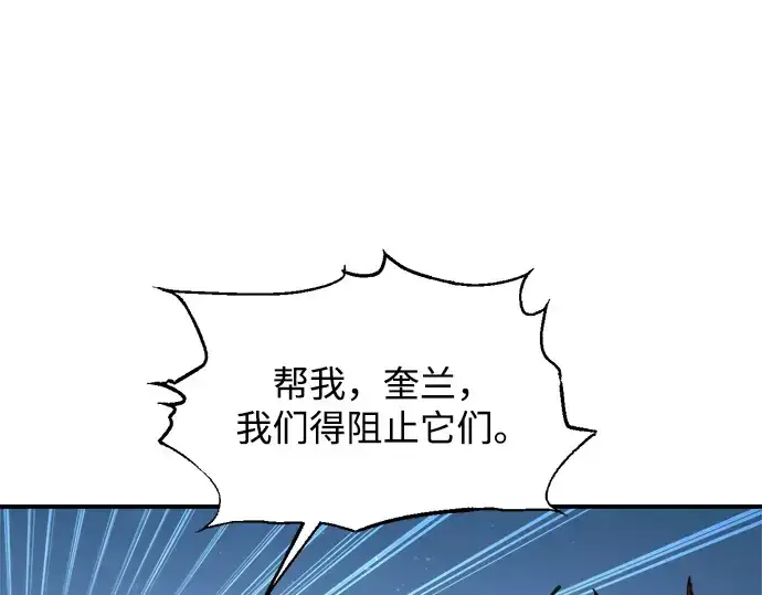 漫画《成为塔防游戏里的暴君》第179话第52张图