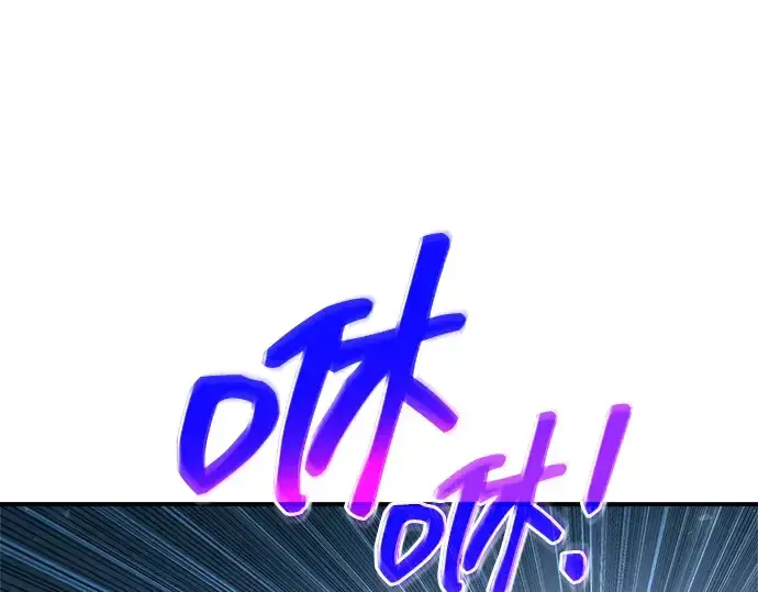 漫画《成为塔防游戏里的暴君》第179话第55张图