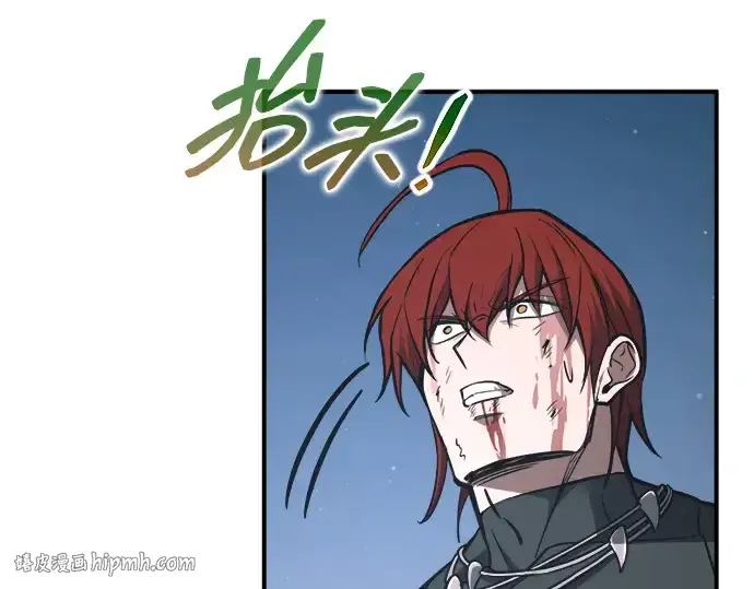 漫画《成为塔防游戏里的暴君》第179话第64张图