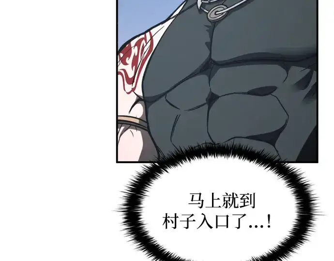 漫画《成为塔防游戏里的暴君》第179话第65张图