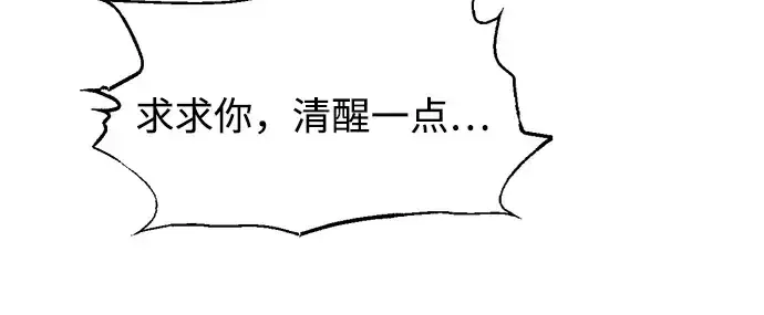 漫画《成为塔防游戏里的暴君》第179话第7张图