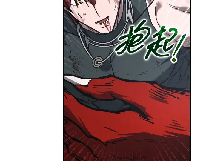 漫画《成为塔防游戏里的暴君》第179话第71张图