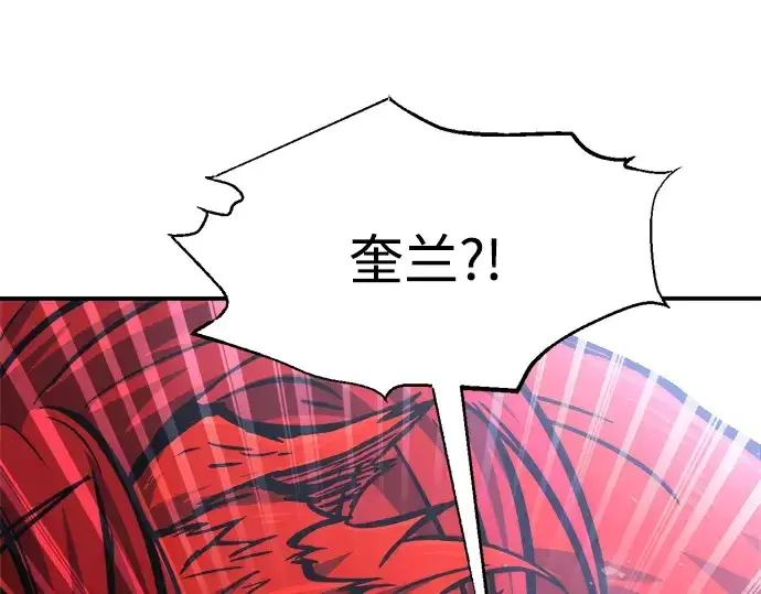 漫画《成为塔防游戏里的暴君》第179话第73张图