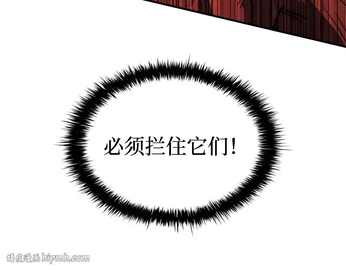 漫画《成为塔防游戏里的暴君》第179话第88张图