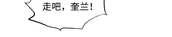 漫画《成为塔防游戏里的暴君》第179话第91张图