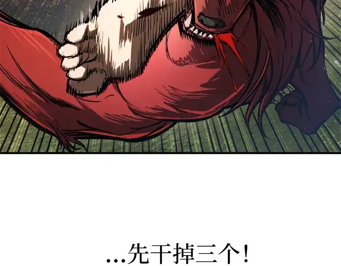 漫画《成为塔防游戏里的暴君》第179话第94张图