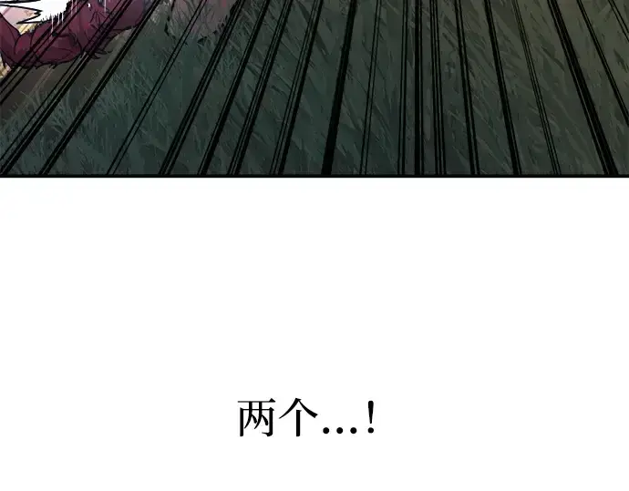 漫画《成为塔防游戏里的暴君》第179话第98张图