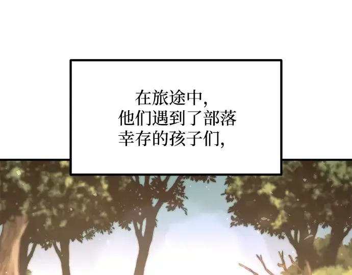 漫画《成为塔防游戏里的暴君》第180话第10张图