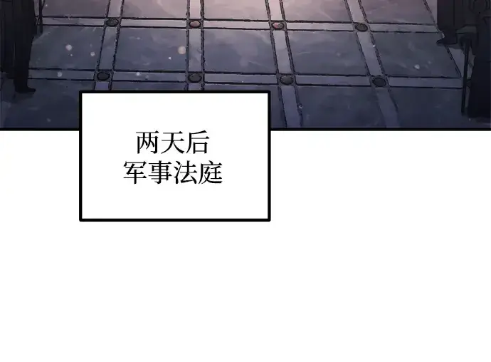 漫画《成为塔防游戏里的暴君》第180话第102张图