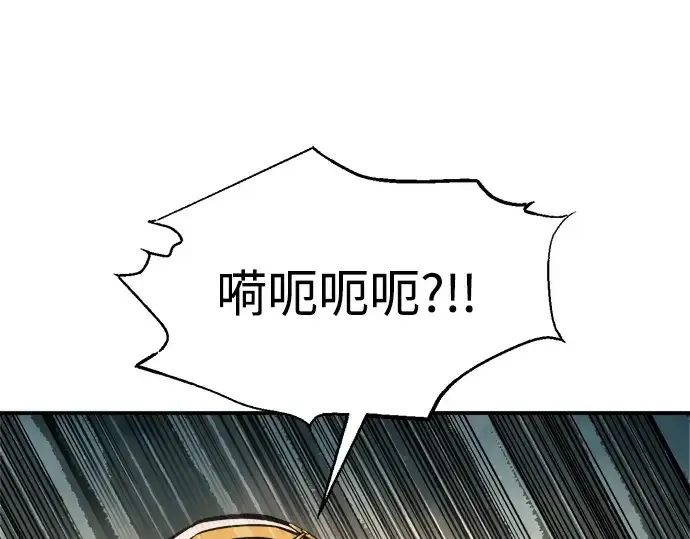 漫画《成为塔防游戏里的暴君》第180话第118张图
