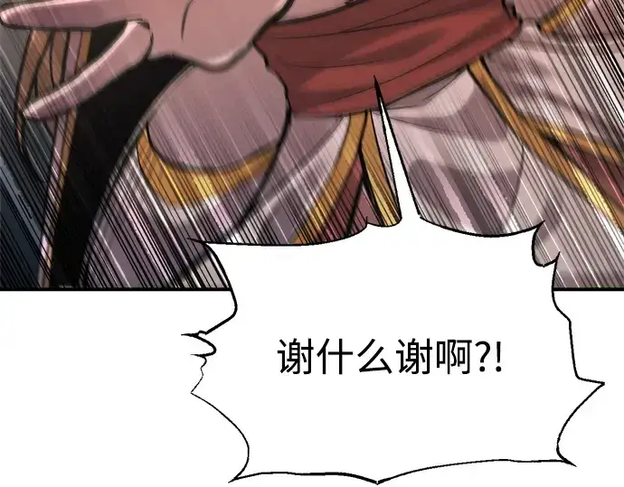 漫画《成为塔防游戏里的暴君》第180话第120张图