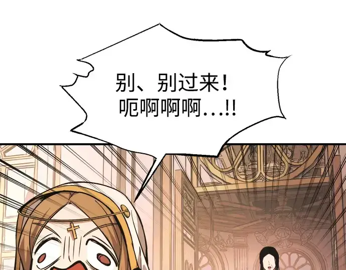 漫画《成为塔防游戏里的暴君》第180话第122张图