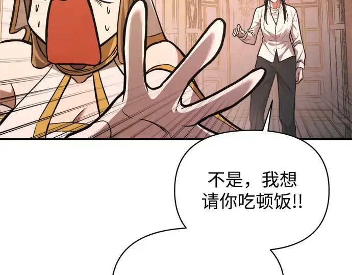 漫画《成为塔防游戏里的暴君》第180话第123张图