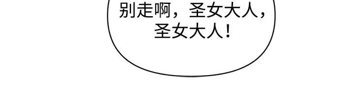 漫画《成为塔防游戏里的暴君》第180话第124张图