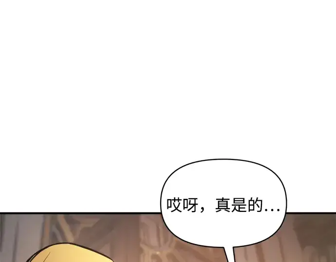 漫画《成为塔防游戏里的暴君》第180话第125张图