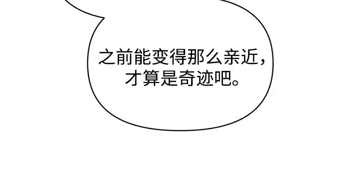 漫画《成为塔防游戏里的暴君》第180话第157张图