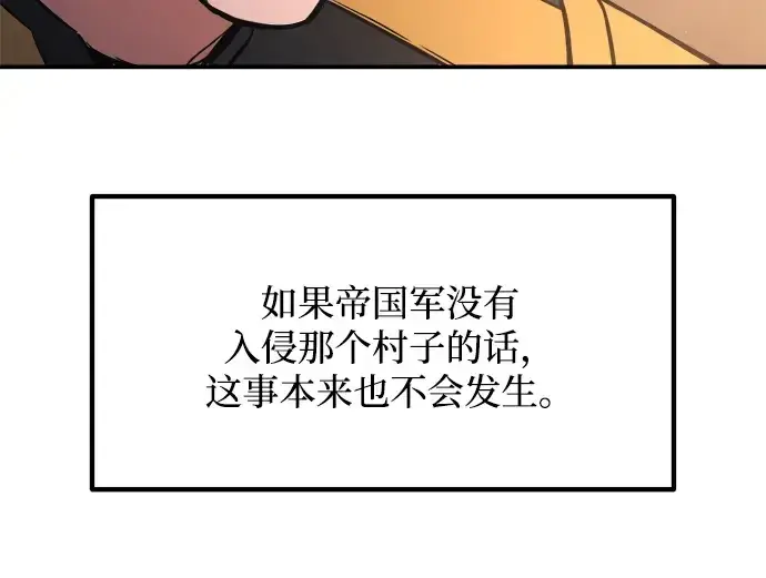 漫画《成为塔防游戏里的暴君》第180话第16张图