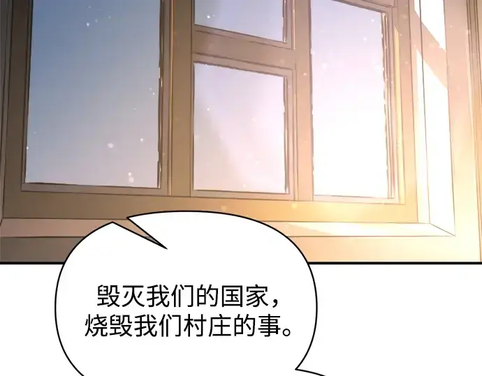 漫画《成为塔防游戏里的暴君》第180话第162张图
