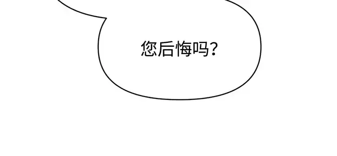 漫画《成为塔防游戏里的暴君》第180话第163张图