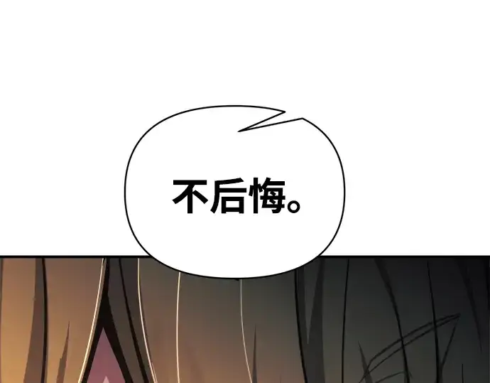 漫画《成为塔防游戏里的暴君》第180话第164张图