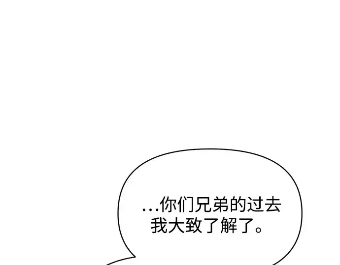 漫画《成为塔防游戏里的暴君》第180话第17张图