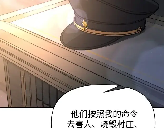 漫画《成为塔防游戏里的暴君》第180话第173张图