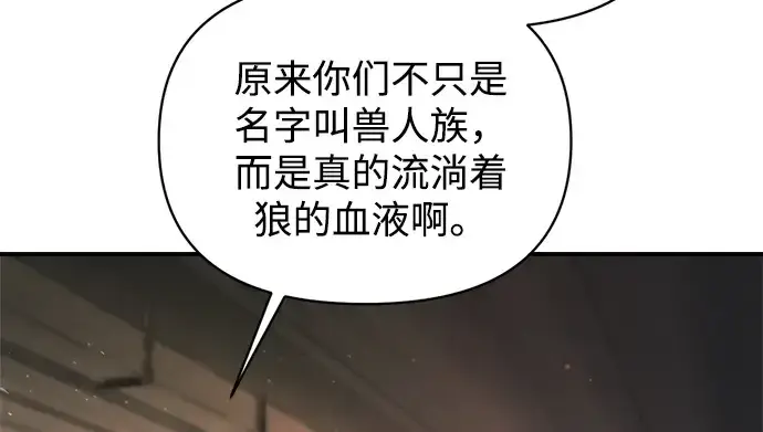 漫画《成为塔防游戏里的暴君》第180话第18张图