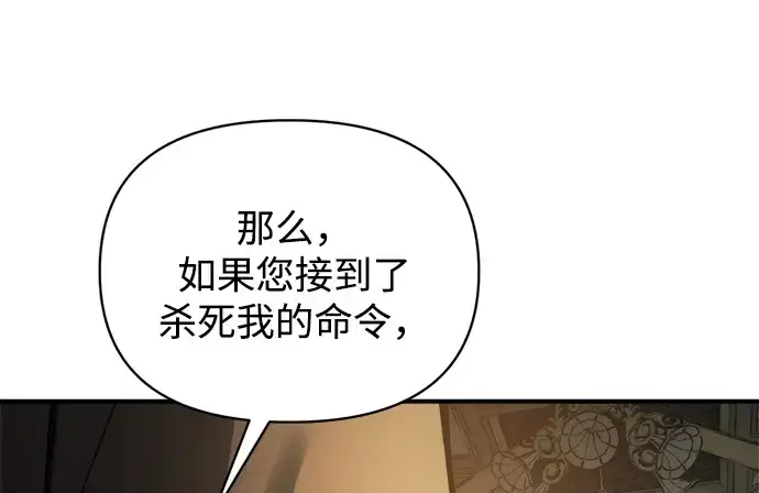漫画《成为塔防游戏里的暴君》第180话第182张图