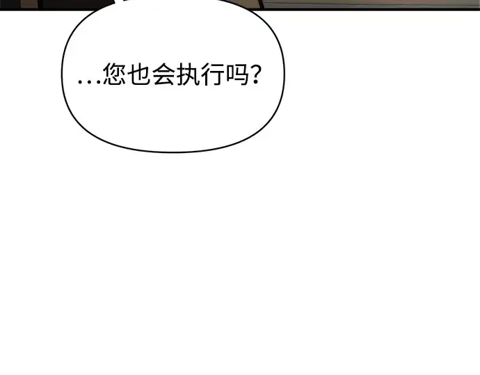 漫画《成为塔防游戏里的暴君》第180话第184张图