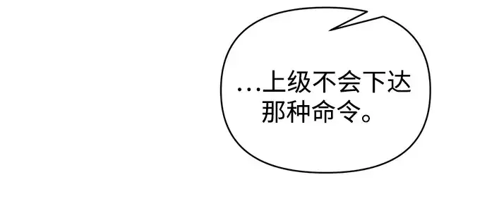 漫画《成为塔防游戏里的暴君》第180话第185张图
