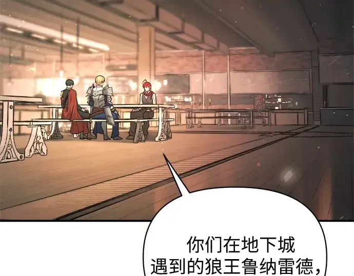 漫画《成为塔防游戏里的暴君》第180话第19张图