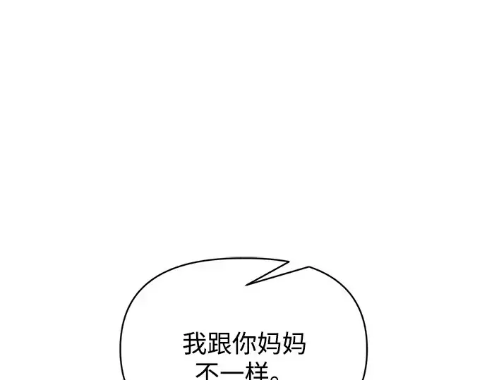 漫画《成为塔防游戏里的暴君》第180话第192张图