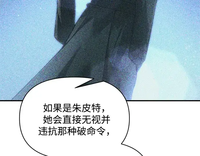 漫画《成为塔防游戏里的暴君》第180话第195张图