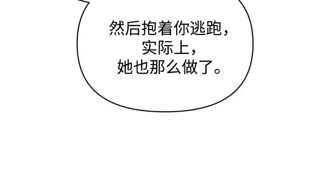 漫画《成为塔防游戏里的暴君》第180话第196张图
