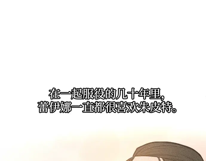 漫画《成为塔防游戏里的暴君》第180话第200张图