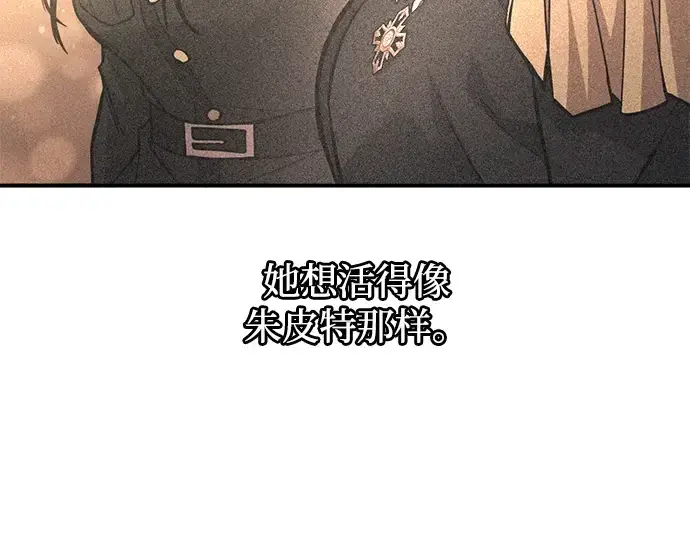 漫画《成为塔防游戏里的暴君》第180话第202张图