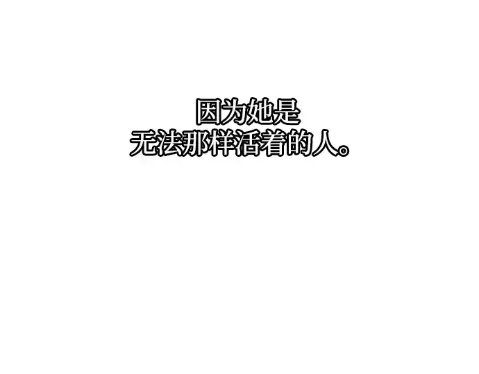 漫画《成为塔防游戏里的暴君》第180话第204张图