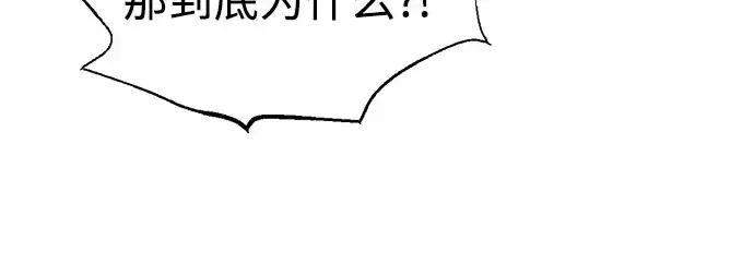 漫画《成为塔防游戏里的暴君》第180话第207张图