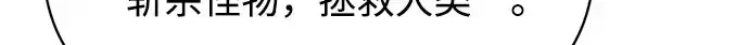 漫画《成为塔防游戏里的暴君》第180话第21张图