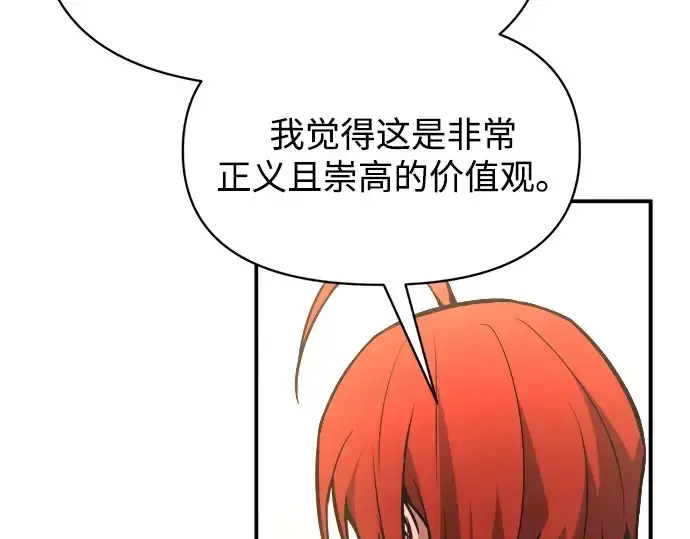 漫画《成为塔防游戏里的暴君》第180话第22张图