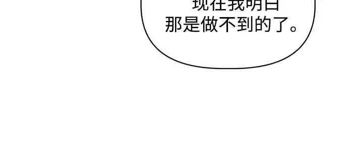 漫画《成为塔防游戏里的暴君》第180话第220张图