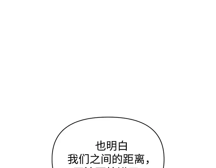 漫画《成为塔防游戏里的暴君》第180话第224张图