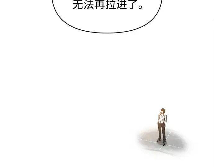 漫画《成为塔防游戏里的暴君》第180话第225张图