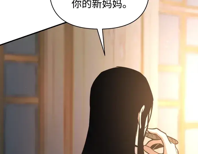漫画《成为塔防游戏里的暴君》第180话第231张图