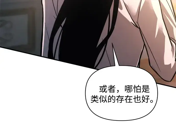 漫画《成为塔防游戏里的暴君》第180话第233张图