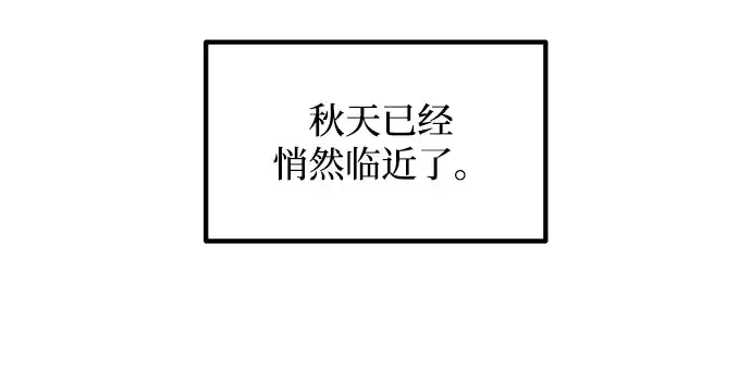 漫画《成为塔防游戏里的暴君》第180话第243张图